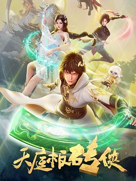 韩剧红丹心免费观看