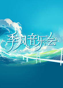 金水桥边