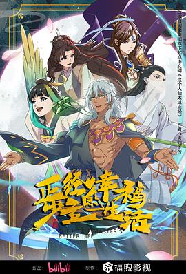 巨蛇闯女校