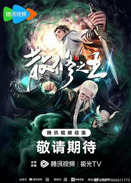 情陷聊斋·画皮