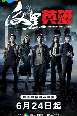 大湾仔的夜免费观看