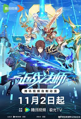硅谷第二季