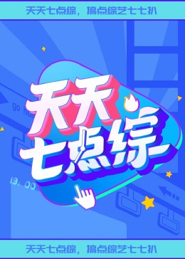 沟通两岸民意