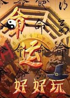 无敌影院在线观看高清版