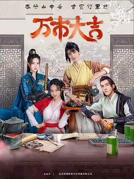 都市修仙高手