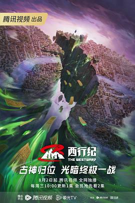 浮图缘更新日历
